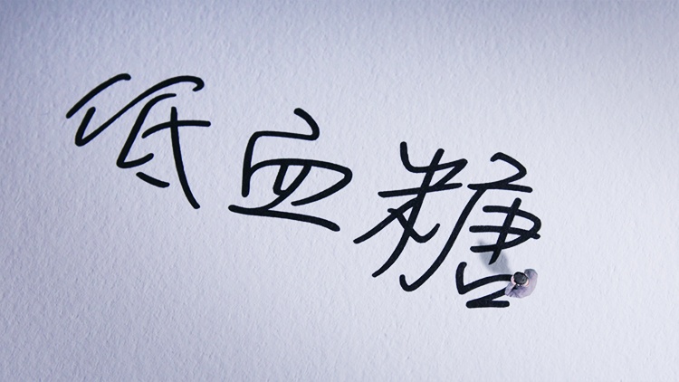 宣传片制作