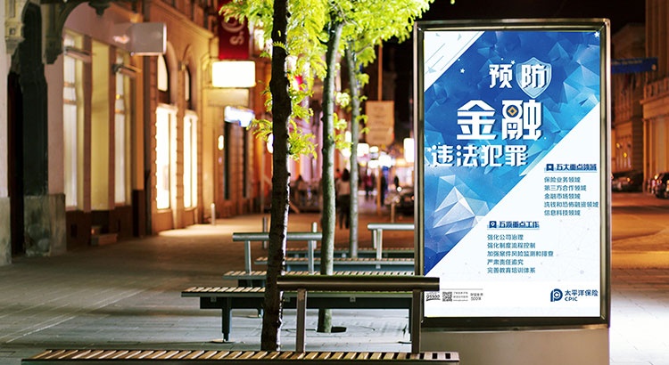 海报设计